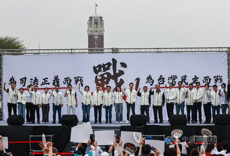 台灣民眾黨29日在台北凱達格蘭大道舉行「戰！329上凱道討公道」集會，多位國民黨立委到場聲援，與民眾一同舉手呼口號。中央社記者鄭清元攝　115年3月29日