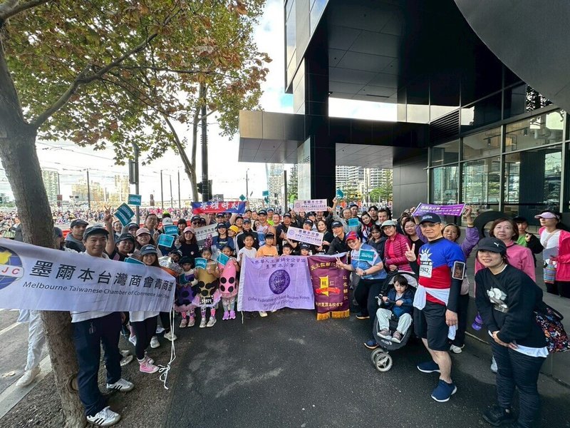 墨爾本台灣商會攜手青商部號召僑界社團,及在地台灣鄉親組成Taiwan Together隊伍,於29日參與Run for the Kids慈善路跑活動,以實際行動傳遞關懷與希望,展現台灣社群關懷在地、回饋社會的力量。(駐墨爾本辦事處提供)中央社記者丘德真雪梨傳真 115年3月30日