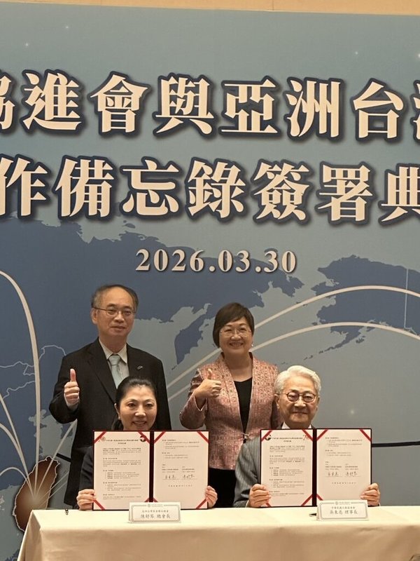 中華民國工商協進會30日與亞洲台灣商會聯合總會簽署合作備忘錄，雙方將以「商業無國界」與「醫療無國界」為核心目標，強化在經貿、供應鏈及醫療資源上的共享與鏈結。（工商協進會提供）中央社記者曾智怡傳真　115年3月30日