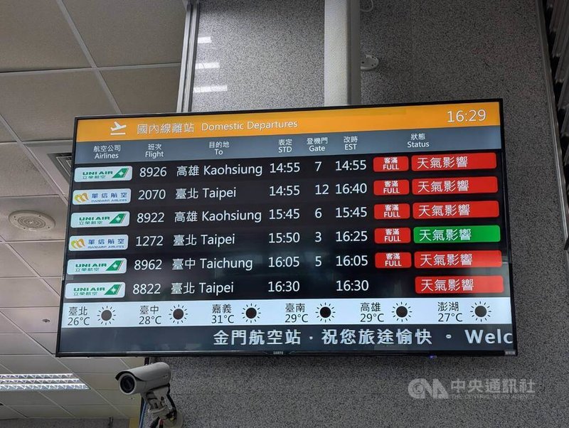 金門31日受濃霧影響機場能見度，有多班往返台灣、金門航班取消，影響數百名旅客行程。中央社記者吳玟嶸攝　115年3月31日