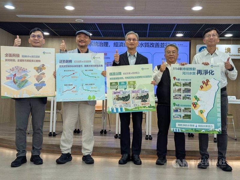 環境部31日舉辦「水質向好 河川更好」記者會，環境部水質保護司長王嶽斌（左起）、長榮大學河川保育中心主任洪慶宜、環境部次長葉俊宏、台南市環保局長許仁澤、新北市環保局主任祕書許銘志共同出席，宣布114年全國河川嚴重污染測站數已降至2站，創下歷史最低紀錄。中央社記者張雄風攝　115年3月31日
