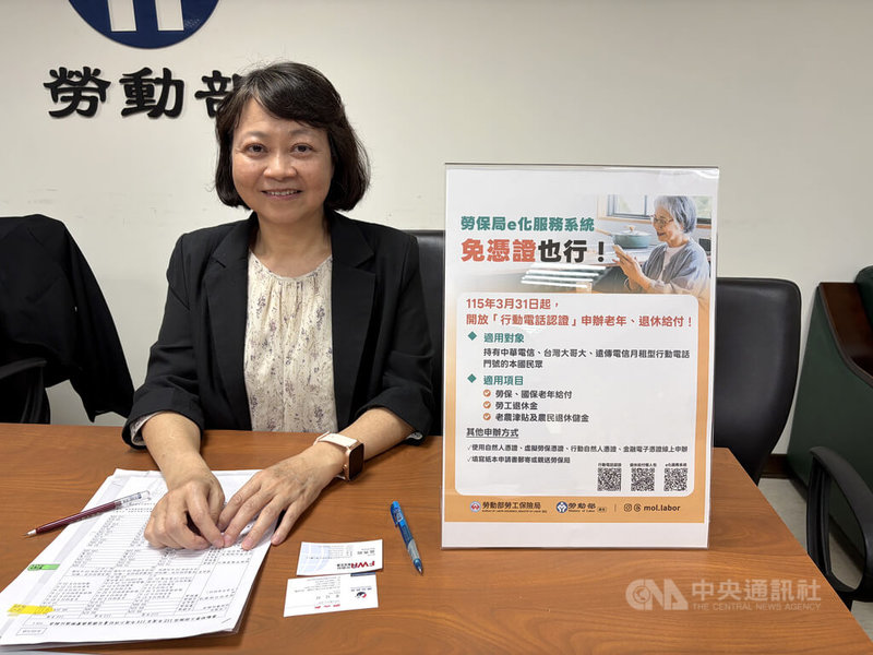 勞保局企劃管理組組長吳美雲表示，為讓民眾申請更便利，31日起擴大開放勞保局e化服務系統「行動電話認證」方式，讓勞工申辦老年、退休給付，民眾不需憑證也能完成身分驗證。中央社記者吳欣紜攝　115年3月31日