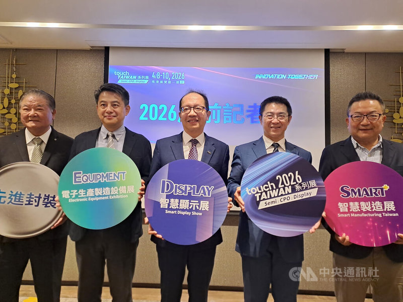 台灣顯示器產業聯合總會31日舉行Touch Taiwan智慧顯示展展前記者會，台灣顯示器產業聯合總會理事長洪進揚（右2）與副理事長廖唯倫（右3）均出席。中央社記者潘智義攝　115年3月31日