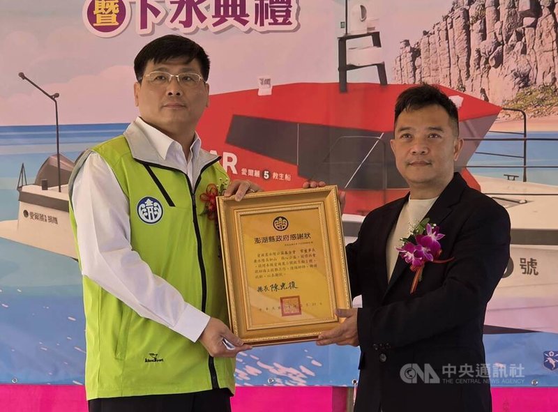「愛爾麗醫療集團捐贈救生船儀式暨下水典禮」31日在馬公市案山漁港舉行,澎湖縣副縣長林皆興(左)代表縣府致贈感謝狀給愛爾麗集團代表。中央社 115年3月31日