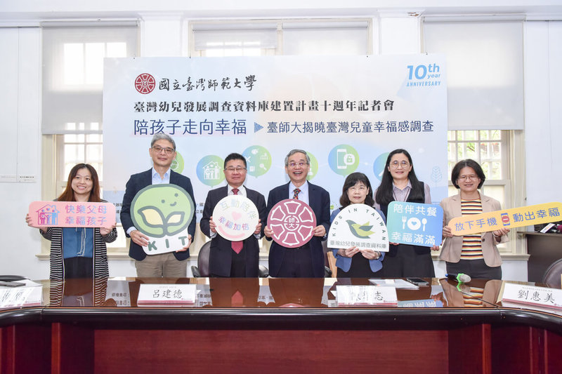 現代父母忙碌於工作，台灣師範大學31日舉辦記者會，公布台灣兒童幸福感調查最新結果。（台師大提供）中央社記者陳至中台北傳真　115年3月31日