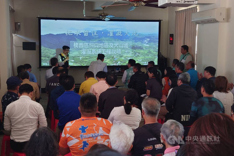 台南地區冬雨偏少，民進黨立委郭國文31日在於楠西區照興里活動中心舉行座談會，農田水利署人員說明「大山城擴大灌區計畫」，不少當地農民參加。中央社記者楊思瑞攝  115年3月31日