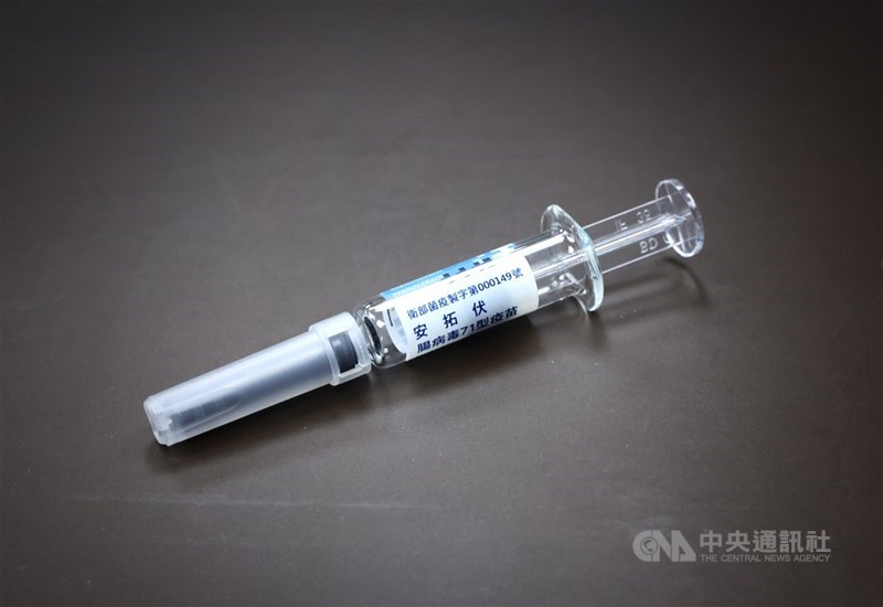 圖為安特羅生技疫苗。 （中央社檔案照片）