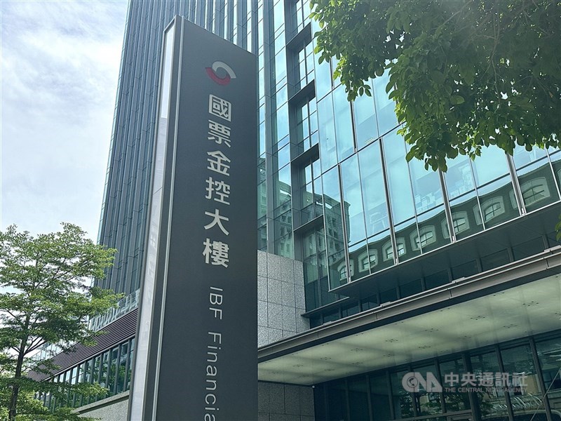 國票金今天表示，樂天銀行主要2大股東日本樂天銀行、國票金董事會都已通過增資案，預估樂天銀增資金額將在6月到7月間到位。圖為位在台北市中山區樂群三路的國票金控大樓。（中央社檔案照片）