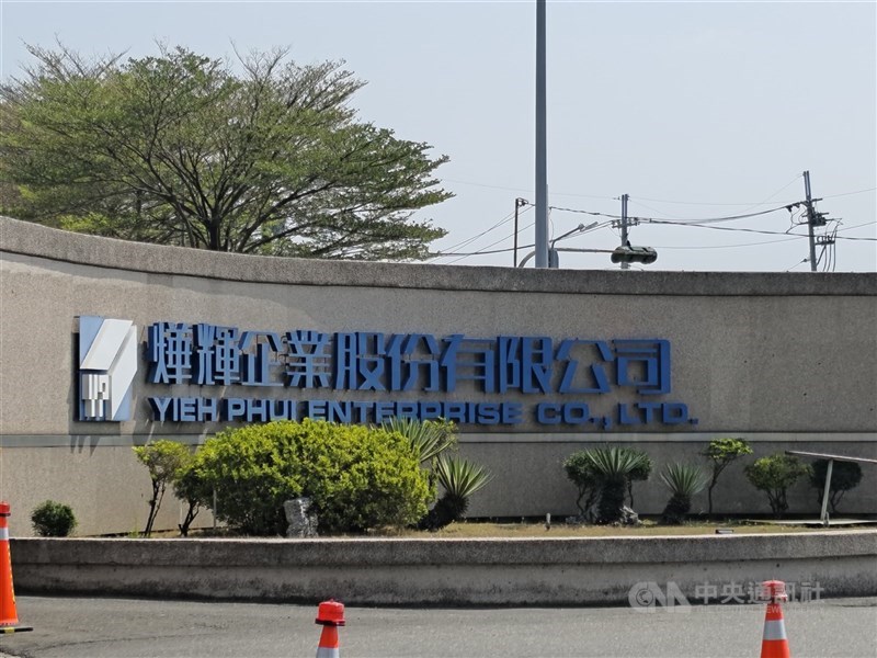 圖為燁輝企業外觀。 （中央社檔案照片）