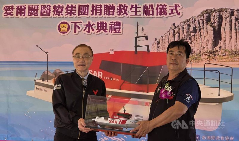 「愛爾麗醫療集團捐贈救生船儀式暨下水典禮」31日在馬公市案山漁港舉行，前國防部長馮世寬（左）等人出席見證。中央社  115年3月31日