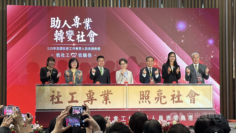 「115年全國社會工作專業人員表揚典禮」31日下午舉行，副總統蕭美琴（中）出席頒獎，向獲獎的205名社工致上祝賀與感謝。中央社記者沈佩瑤攝　115年3月31日