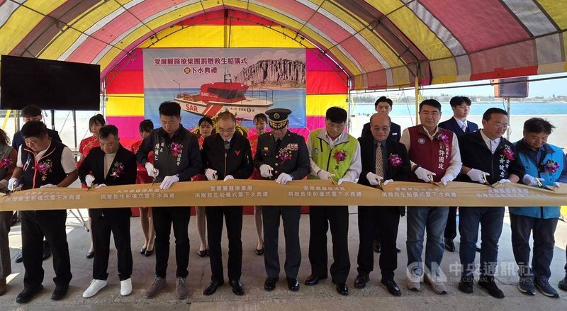 「愛爾麗醫療集團捐贈救生船儀式暨下水典禮」31日在馬公市案山漁港舉行,正式撥交予澎湖縣救難協會,執行漁船海難及沿岸救溺案件時使用,盼能發揮迅速有效的救援力量。中央社 115年3月31日