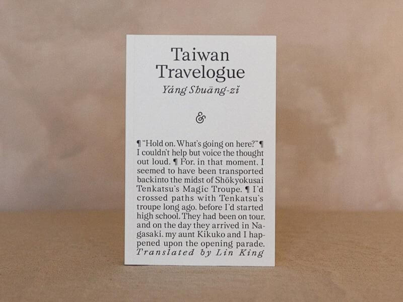 「臺灣漫遊錄」入圍「布克國際獎」決選。（圖取自布克國際獎網頁thebookerprizes.com）