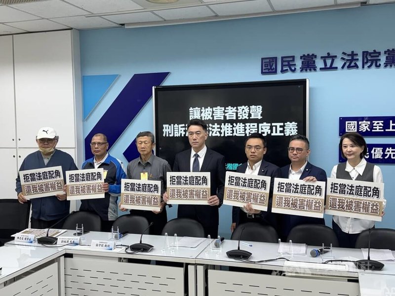 國民黨立委洪孟楷（右3）、林沛祥（中）、黃健豪（右2）、王鴻薇（右1）等人1日提出「刑訴法部分條文修正草案」。洪孟楷表示，此次修法方向聚焦於被害人程序參與權的實效化與制度化。中央社記者王承中攝　115年4月1日