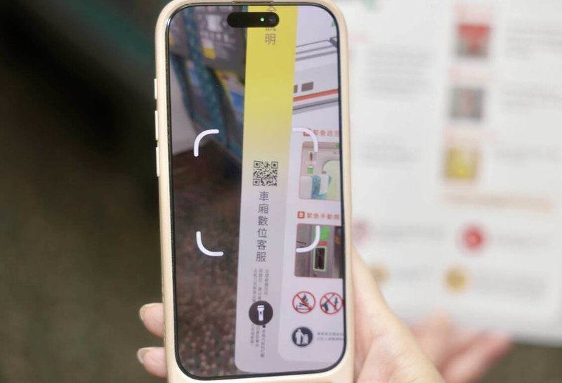 台灣高鐵1日宣布，即日起推出車廂數位客服全新服務，旅客只要掃描座位前方網袋內「列車安全說明卡」左側QR Code，即可連結「車廂數位客服」專屬頁面，填寫資訊後列車長將即時處理。（台灣高鐵提供）中央社記者黃巧雯傳真　115年4月1日