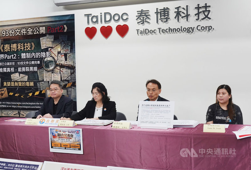 泰博科技1日舉行記者會，董事長陳朝旺（右2）與台聯黨主席周倪安（左2）等人出席。中央社記者吳書緯攝　115年4月1日