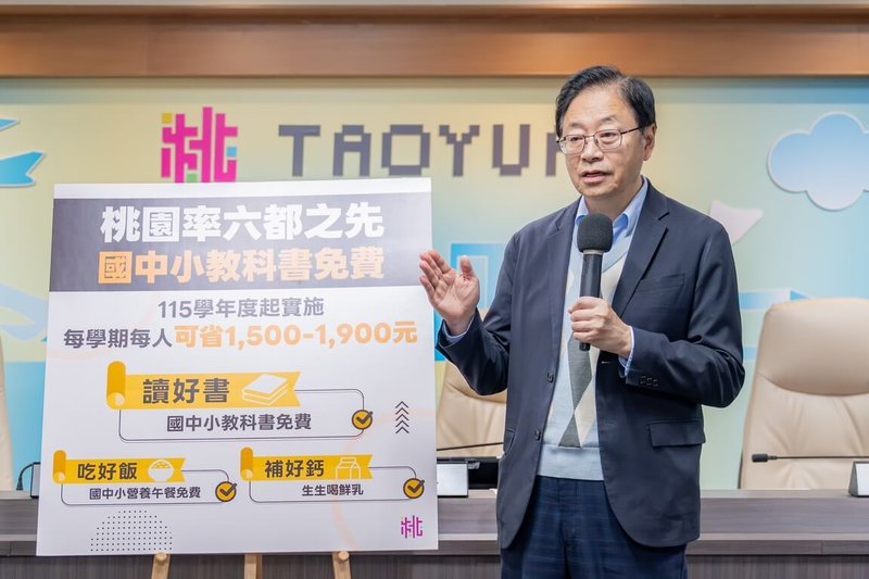 桃園市長張善政1日在市政會議宣布，將率6都之先，自115學年度起全面實施國中小學生教科書免費政策，這是繼「國中小免費營養午餐」、「生生喝鮮乳」後推出的教育第3部曲，象徵桃園正式進入「義務教育真正免費」的新里程碑。（桃園市政府新聞處提供）中央社記者吳睿騏桃園傳真　115年4月1日