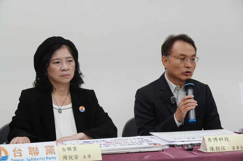 泰博科技1日舉行記者會，董事長陳朝旺（右）與台聯黨主席周倪安（左）出席。中央社記者吳書緯攝　115年4月1日