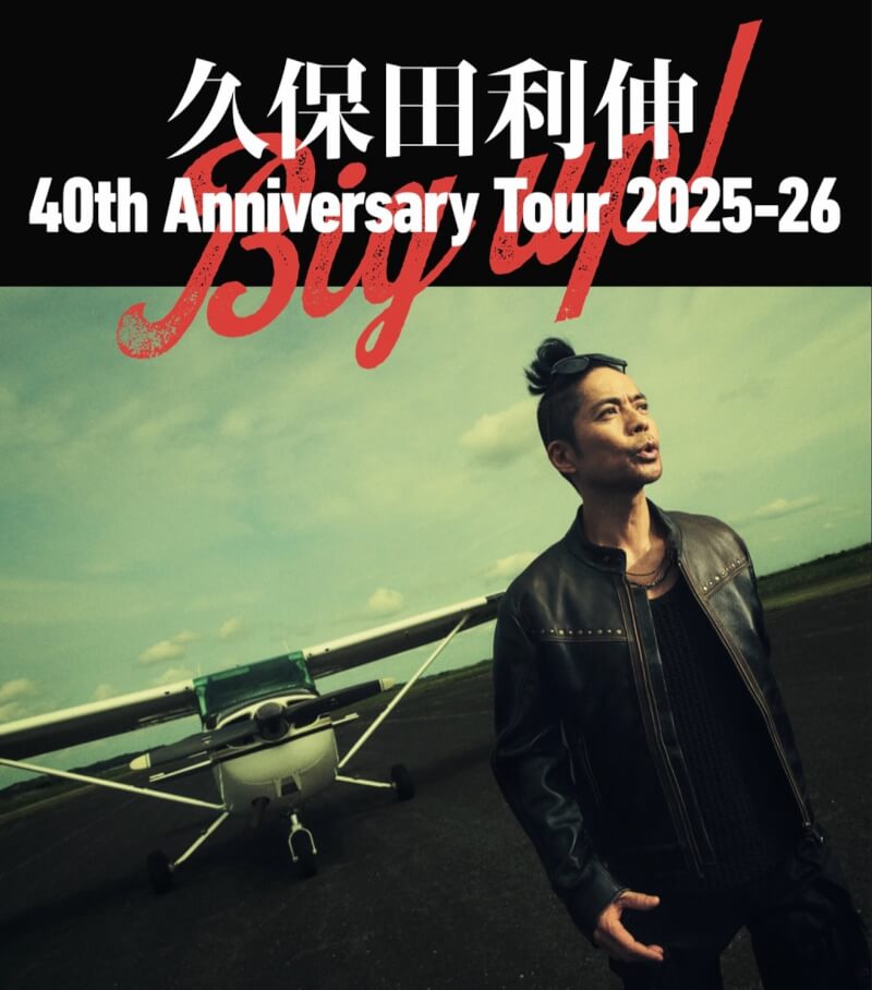 日本R&B歌手久保田利伸慶祝出道40週年，公開LA・LA・LA LOVE SONG特別版音樂錄影帶。（圖取自facebook.com/toshinobukubota）