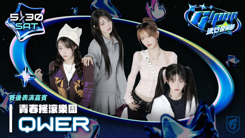 中華職棒富邦悍將隊主題日「G!POP流行音樂節」公布表演嘉賓，「青春搖滾樂團」QWER將到場演出。（富邦悍將隊提供）中央社記者蘇志畬傳真　115年4月1日