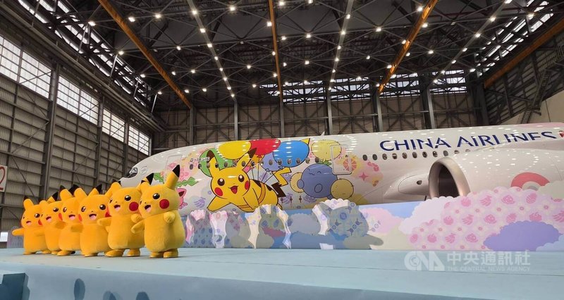 中華航空1日亮相與The Pokemon Company攜手打造的第2架寶可夢彩繪機「皮卡丘彩繪機CI2」。中央社記者江明晏攝　115年4月1日