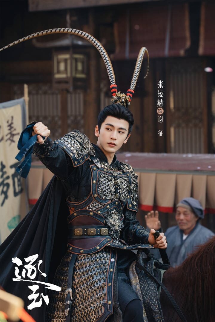 「逐玉」男演員張凌赫。（圖取自逐玉官方微博網頁weibo.com）