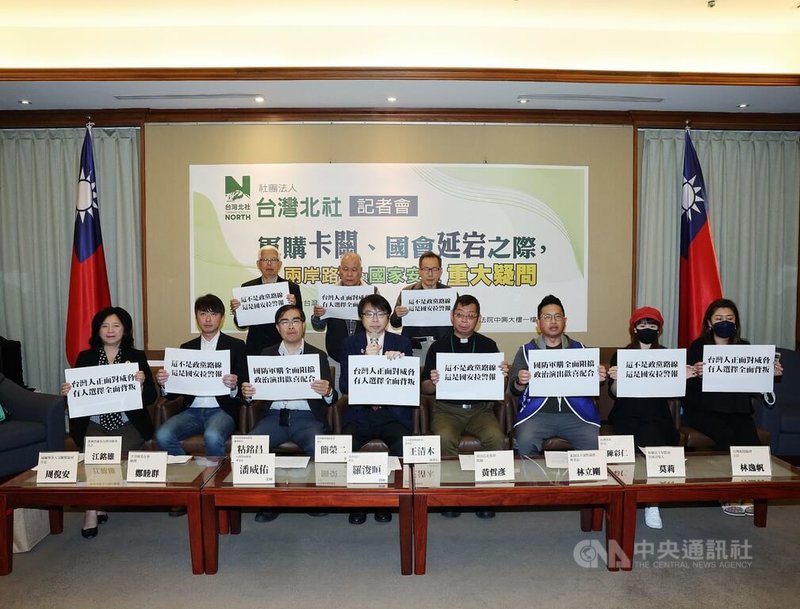 國民黨主席鄭麗文將訪中國大陸，台灣北社等社團2日呼籲鄭麗文公開說明訪中目的、底線；北社社長羅浚晅（前左4）表示，任何政黨的兩岸互動都應以台灣民主、主權與安全為前提，國民黨無權代表台灣進行任何政治協商。中央社記者郭日曉攝　115年4月2日