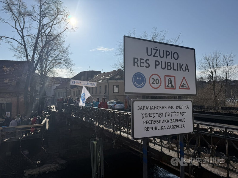 「對岸共和國」位於立陶宛維爾紐斯老城區一隅、維爾尼亞河的對岸，是一個藝術家聚落，也是到立陶宛遊客必訪的景點之一。圖為進入「對岸共和國」的標誌。中央社記者游堯茹維爾紐斯攝　115年4月2日