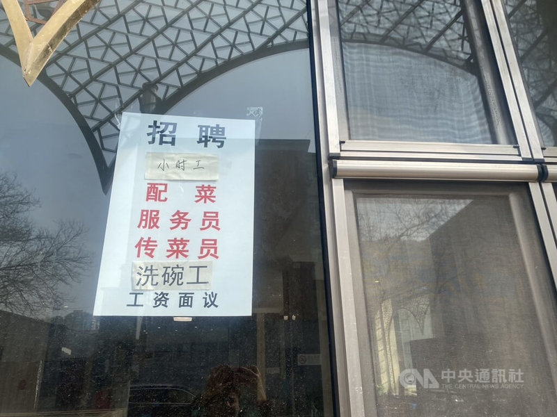 中國靈活就業人數規模龐大，這與經濟成長放緩、就業市場收緊有關。圖為北京一家餐廳刊出招聘廣告。圖攝於3月。中央社記者呂佳蓉北京攝　115年4月2日