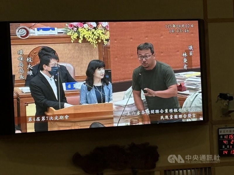 中東戰事衝擊石油供應，導致塑膠包材缺貨。民主進步黨籍新北市議員林秉宥（右）2日在新北市議會以塑膠袋短缺議題，質詢新北市政府環境保護局長程大維（左1）、經濟發展局長盛筱蓉（左2）。中央社記者曹亞沿攝　115年4月2日