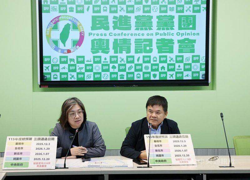 民進黨立法院黨團幹事長莊瑞雄（右）、副幹事長陳培瑜（左）2日召開輿情回應記者會。針對多名國民黨立委盼審總預算案，何時付委待國民黨團大會討論。莊瑞雄表示，國會就是要審預算，民進黨團歡迎，各界就拭目以待。中央社記者郭日曉攝 115年4月2日