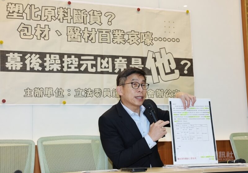 民進黨立委鍾佳濱1日舉行記者會，要求法務部調查局調閱台塑石化3月份前後乙烯與丙烯產量，是否刻意減產、囤積原料。（中央社檔案照片）