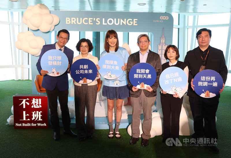 台北101「台灣怪可愛：星期一的布魯斯」特展開幕式2日在台北101觀景台89F Bruce