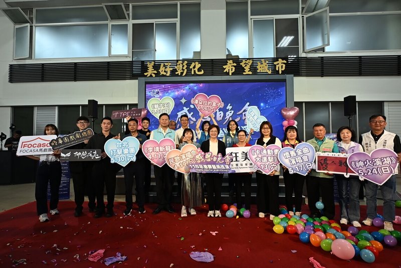 彰化縣政府規劃文化之旅活動，明華園、優人神鼓等表演團隊4月11日至6月13日將舉辦9場巡演，呈現跨世代及多元融合的藝文盛會，邀請民眾免費入場參與。（彰化縣政府提供）中央社記者吳哲豪傳真　115年4月2日