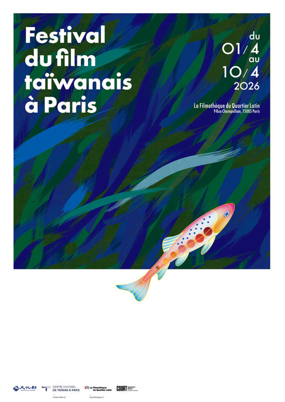 由文化部支持，2026年「巴黎台灣電影節」於4月1日至10日，於巴黎拉丁區指標藝文電影院Filmothèque舉行。精選放映17部台灣作品，涵蓋劇情片、紀錄片、經典修復片與2場短片單元。（駐法台灣文化中心提供）中央社記者李若韻巴黎傳真　115年4月2日