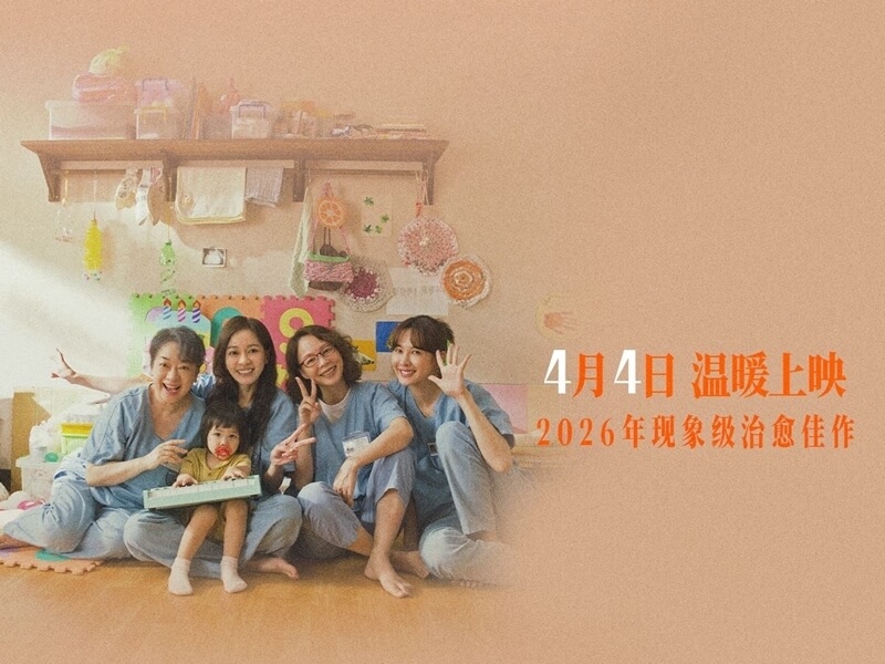 電影「陽光女子合唱團」進軍中國，因宣傳文宣標註「中國台灣地區」惹議。（圖取自weibo.com/u/4087484480）