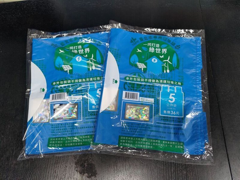 台北市環保局3日表示，專用垃圾袋承製廠商及各代售點供貨狀況皆正常、充足，不會也沒有漲價計畫，呼籲市民不用恐慌而囤積。（台北市環保局提供）中央社記者陳昱婷傳真 115年4月3日