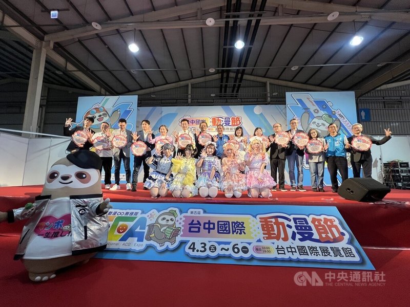 第5屆台中國際動漫節3日在台中國際展覽館舉行開幕儀式，立法院副院長江啟臣（後左6）等人出席，主辦單位預估4天連假將吸引32萬人次到訪。中央社記者郝雪卿攝    115年4月3日
