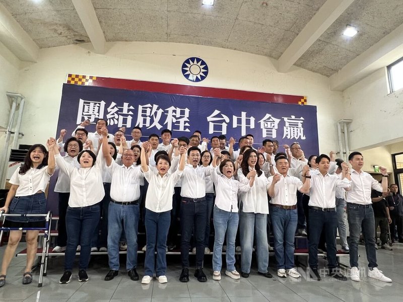 台中市長盧秀燕（前左4）3日號召辦團結誓師大會，中國國民黨台中市長參選人江啟臣（前左5）、國民黨籍立法委員楊瓊瓔（前左6）及國民黨主席鄭麗文（前右4）出席，眾人攜手展現團結氣勢。中央社記者郝雪卿攝　115年4月3日