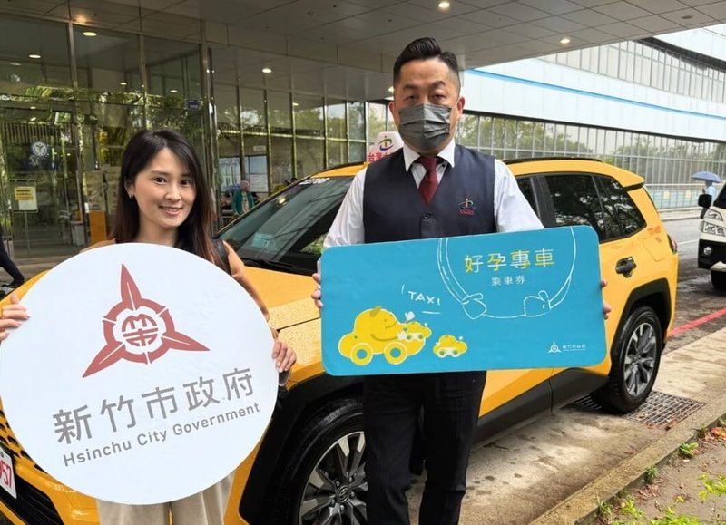 新竹市政府宣布8日起，「新竹通APP」將正式開放「好孕卡」線上申辦服務，孕婦可透過APP申請並使用好孕專車電子乘車券，免再前往戶籍地公所申請紙本乘車券。（新竹市政府提供）中央社記者郭宣彣傳真　115年4月3日