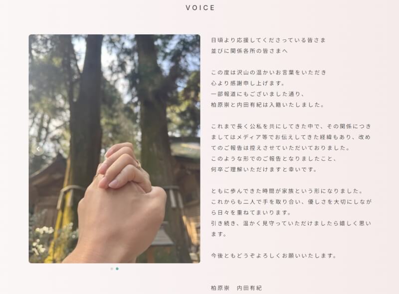 日劇「派遣女醫X」飾演城之內博美的日本女星內田有紀，3日宣布已與經紀人柏原崇再婚。（圖取自內田有紀官方網頁10-beans.com）