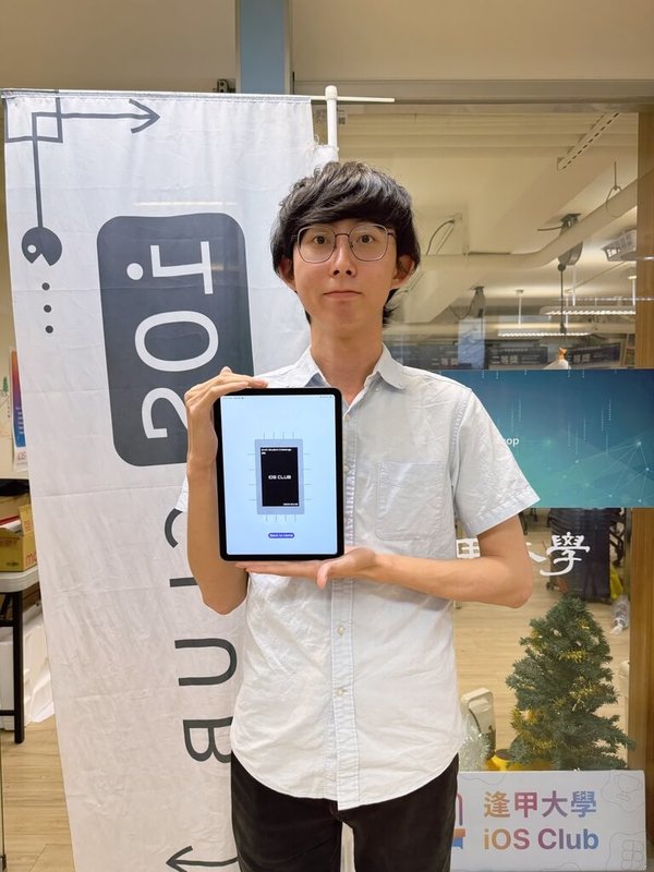 蘋果公司公布Swift程式設計學生挑戰賽獲獎名單，就讀逢甲大學資訊工程系碩士班二年級的李柏霖開發「ChipCraft」APP，讓使用者親手模擬半導體製造的繁瑣製程。（李柏霖提供）中央社記者吳家豪傳真　115年4月3日