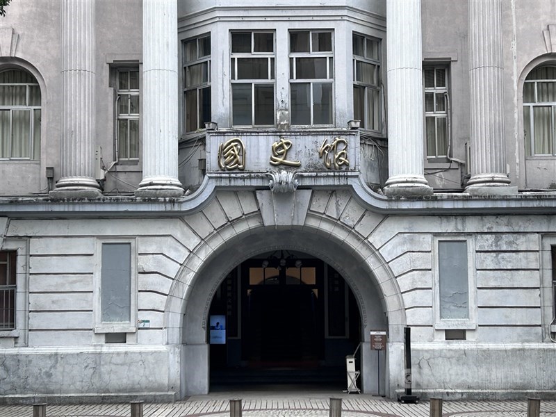 圖為國史館外觀。（中央社檔案照片）