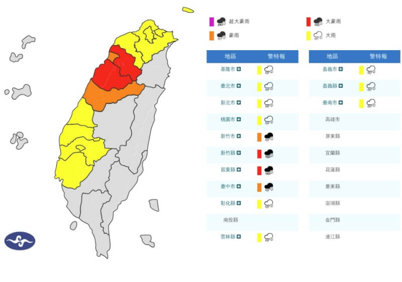 中央氣象署4日發布豪雨特報。（圖取自氣象署網頁cwa.gov.tw/）