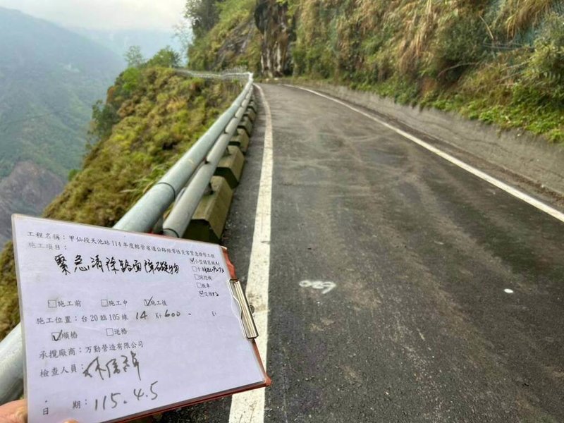 高雄市桃源區台20臨105線14公里處（禮觀路段）邊坡落石，5日上午8時50分清除，公路局南區養護工程分局甲仙工務段提醒，有意上山的遊客，應事先查詢道路管制時間與山區路況，若遇下雨或濃霧天候，應盡量避免上山。（公路局南區養護工程分局甲仙工務段提供）中央社記者張已亷傳真　115年4月5日