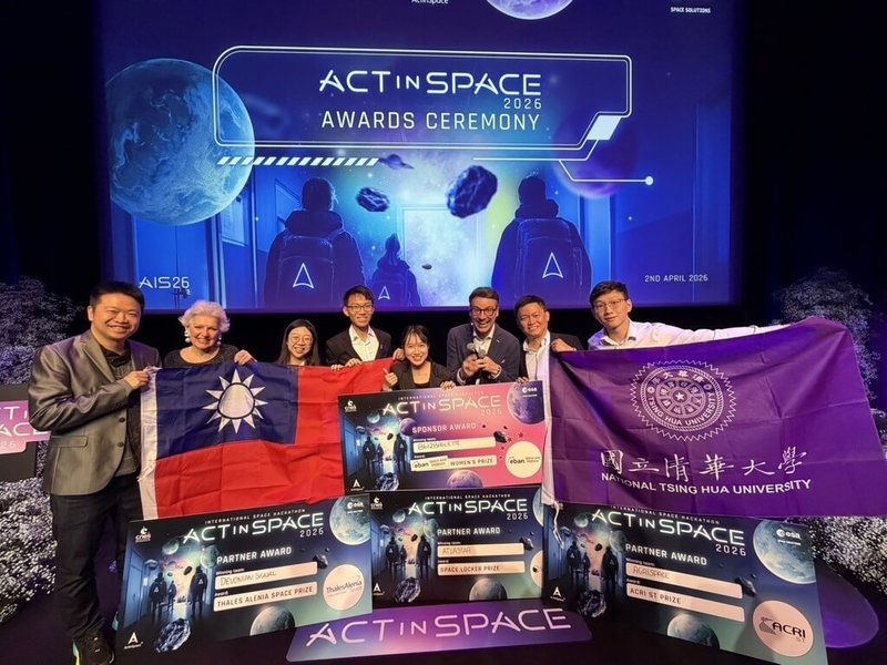 清華大學學生團隊參加國際太空創新創業黑客松總決賽，訓練AI模型，將邊緣運算應用於雙軌道衛星系統，獲歐洲天使投資人峰會頒發的「女性創業家獎」肯定。（清大提供）中央社記者許秩維傳真　115年4月5日