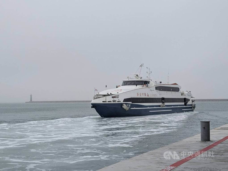 金門6日上午濃霧影響航班，下午「新金祥龍」客輪投入疏運，共載運310名受影響旅客前往嘉義布袋港。中央社記者吳玟嶸攝　115年4月6日