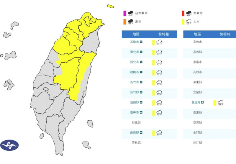 氣象署6日更新大雨特報發布地區，從原本苗栗以北7縣市擴大到台中、南投及花蓮3縣市山區共10縣市。（圖取自中央氣象署網頁cwa.gov.tw）