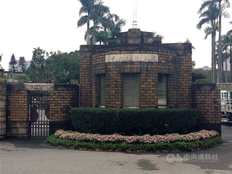 圖為國立台灣大學。（中央社檔案照片）