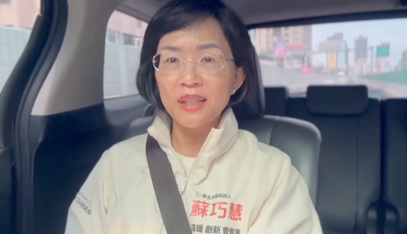 民進黨新北市長參選人蘇巧慧（圖）6日針對黨內台北市長參選人布局表示，行政院副院長鄭麗君或立委沈伯洋都是優秀人選，相信黨中央會做出適當決定。（蘇巧慧辦公室提供）中央社記者曹亞沿傳真 115年4月6日